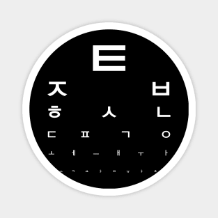 Hangul (Korean Writing/Alphabet) Optical Test (white) Magnet